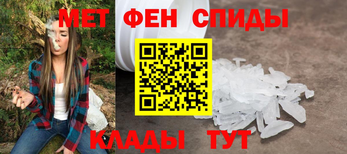 АМФЕТАМИН Premium Дмитров
