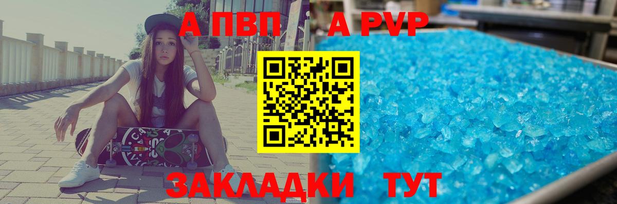 магазин продажи наркотиков  Альфа ПВП  Вход с VPN  Alpha PVP VHQ  APVP кристаллы  Дмитров 