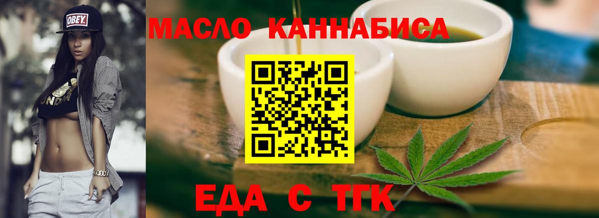 Дмитров  Cannafood марихуана  Вход с VPN 