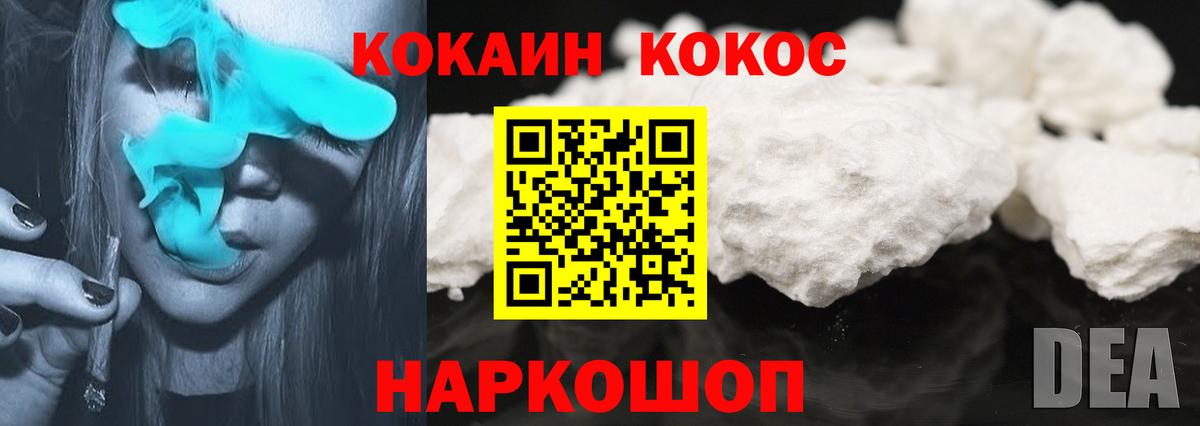 КОКАИН Боливия  КОКАИН Эквадор  даркнет сайт  Дмитров  Вход с VPN  COCAIN 