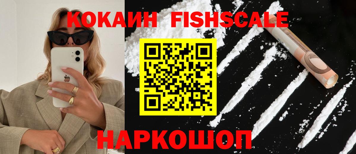КОКАИН 99% Дмитров