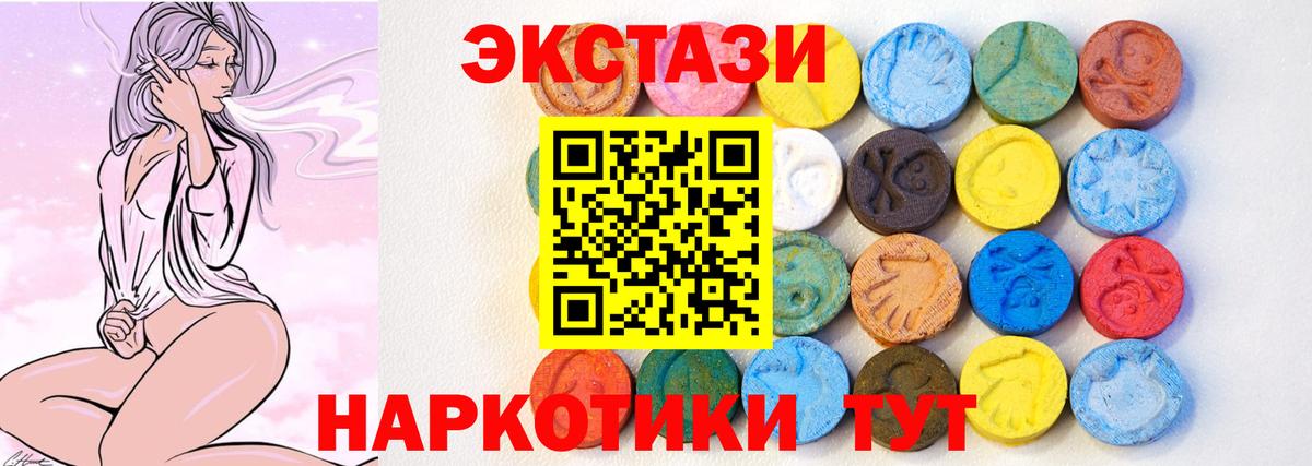 Дмитров  Экстази  ЭКСТАЗИ диски  Вход с VPN  ЭКСТАЗИ таблы 