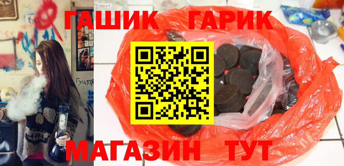 Гашиш 40% ТГК  Гашиш хэш  ГАШ  Вход с VPN  Дмитров 