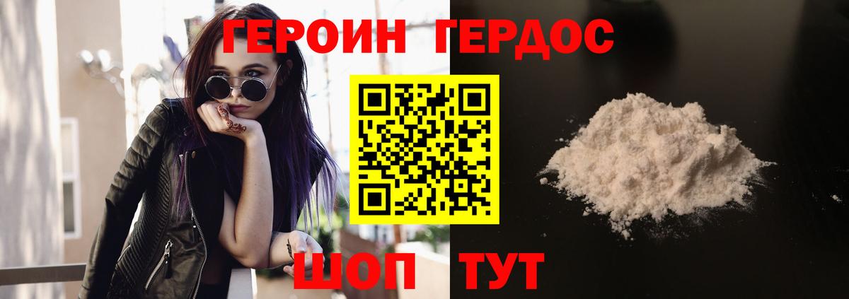 ГЕРОИН VHQ  Вход с VPN  Дмитров 