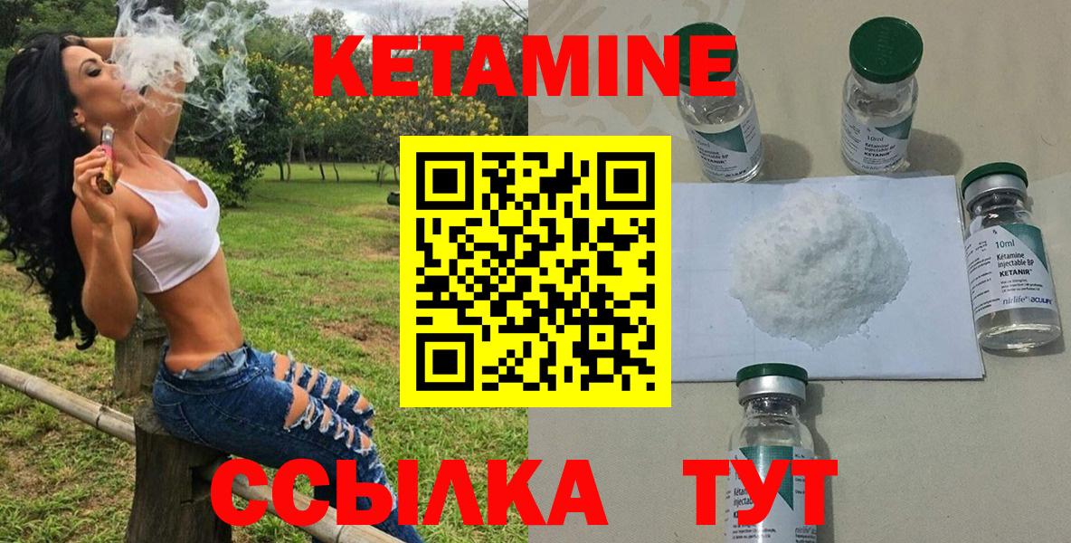 Дмитров  КЕТАМИН ketamine  Вход с VPN 
