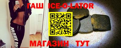 гашик Волжск