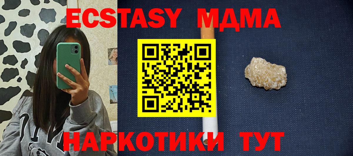 MDMA crystal Дмитров