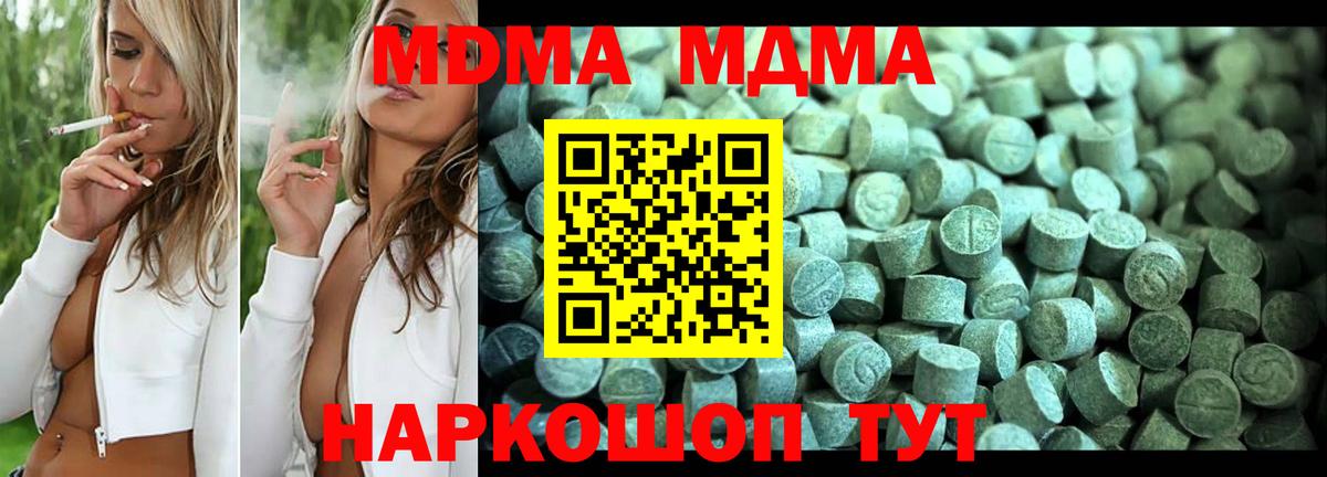 MDMA VHQ  МДМА  Дмитров  МДМА Molly  Вход с VPN 