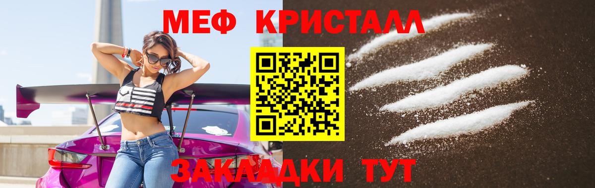 Дмитров  МЕФ мука  гидра зеркало  Вход с VPN  МЯУ-МЯУ  МЕФ 