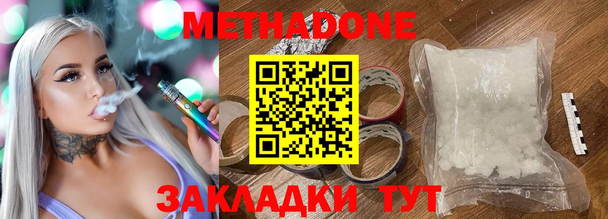 МЕТАДОН VHQ Дмитров