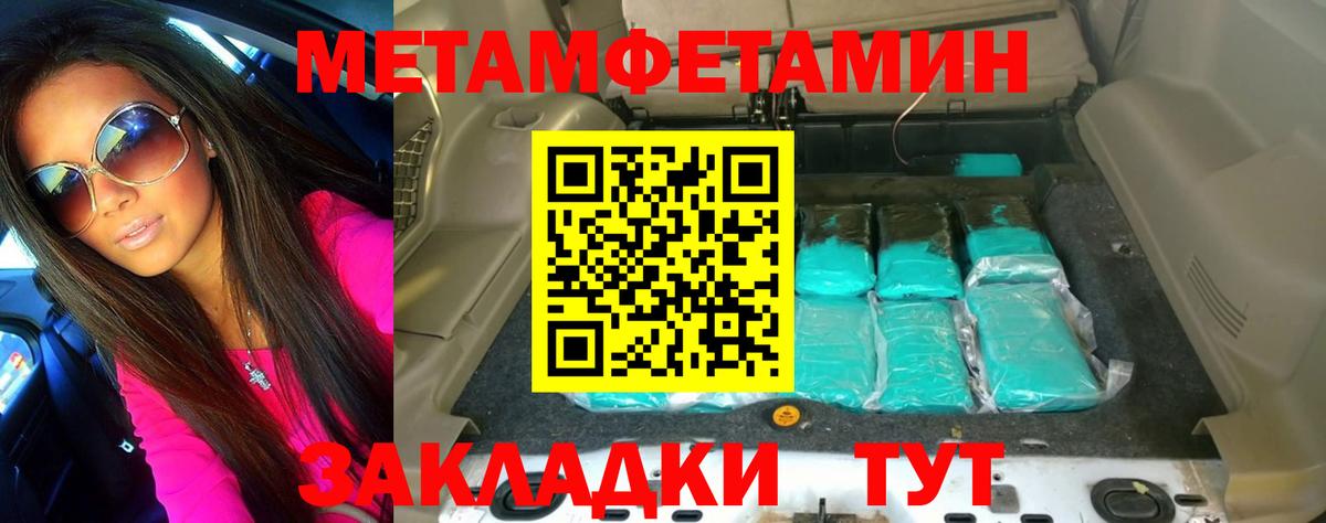Дмитров  МЕТАМФЕТАМИН мет  МЕТАМФЕТАМИН мет  Метамфетамин  Вход с VPN 